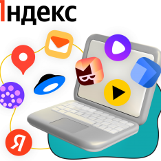 Яндекс сервисы - КИБЕРшкола программирования для детей, компьютерные курсы для школьников, начинающих и подростков - KIBERone г. Нефтеюганск