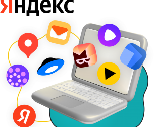 Яндекс сервисы - КИБЕРшкола программирования для детей, компьютерные курсы для школьников, начинающих и подростков - KIBERone г. Нефтеюганск