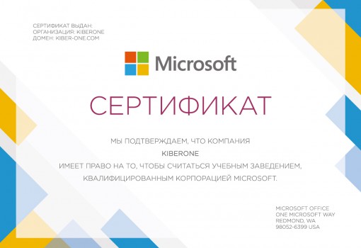 Microsoft - Школа программирования для детей, компьютерные курсы для школьников, начинающих и подростков - KIBERone г. Нефтеюганск