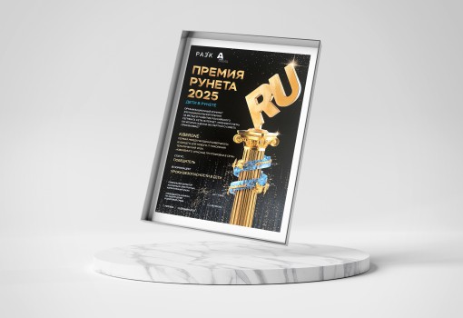 Премии Рунета 2025 - КИБЕРшкола программирования для детей, компьютерные курсы для школьников, начинающих и подростков - KIBERone г. Нефтеюганск