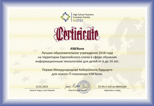 HiSTES - Школа программирования для детей, компьютерные курсы для школьников, начинающих и подростков - KIBERone г. Нефтеюганск