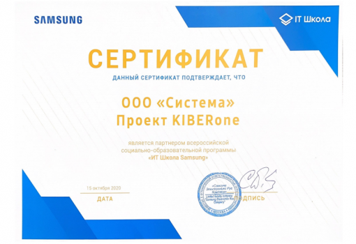 Samsung - Школа программирования для детей, компьютерные курсы для школьников, начинающих и подростков - KIBERone г. Нефтеюганск