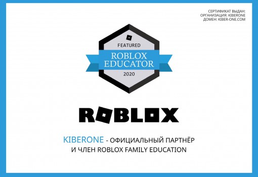 Roblox - Школа программирования для детей, компьютерные курсы для школьников, начинающих и подростков - KIBERone г. Нефтеюганск