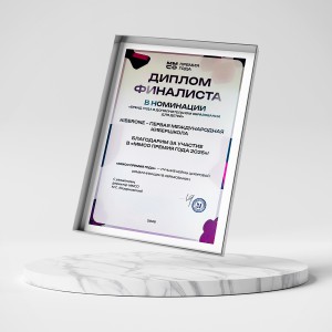 KIBERone – финалист главной образовательной премии страны «ММСО Премия года»!  - КИБЕРшкола программирования для детей, компьютерные курсы для школьников, начинающих и подростков - KIBERone г. Нефтеюганск